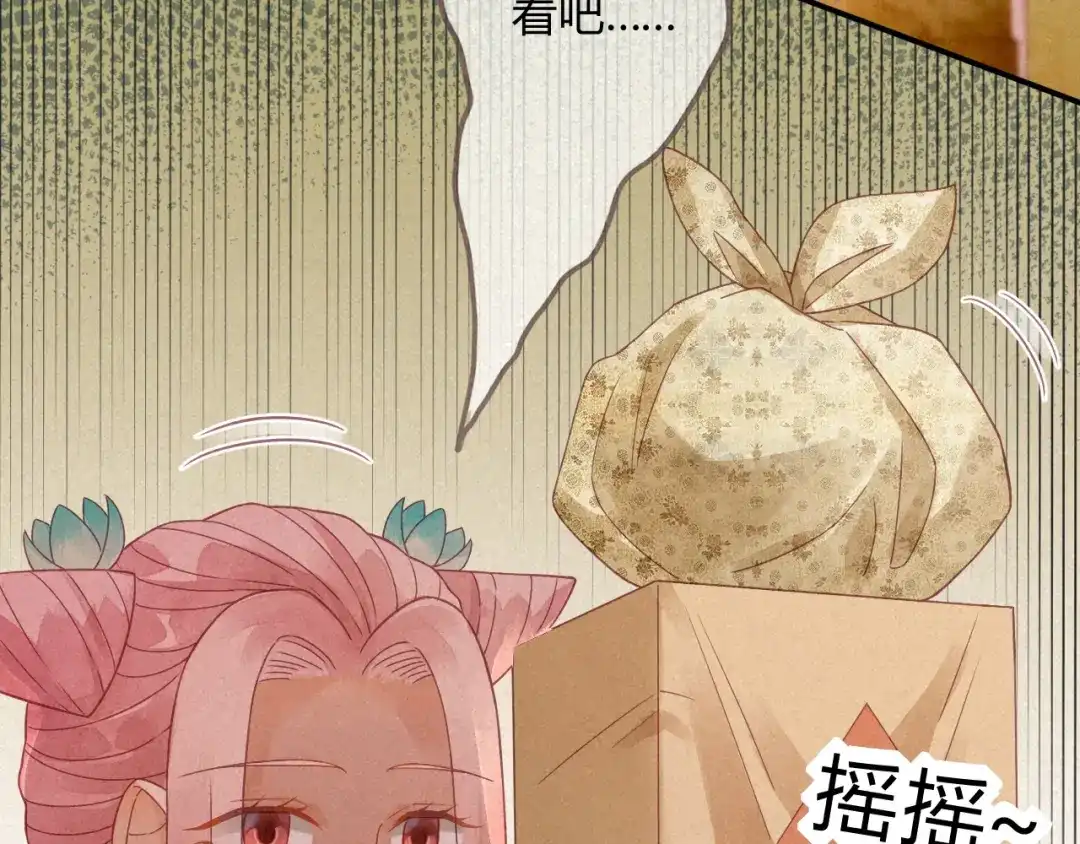 《天恸璃泽殇》琉璃泪:最后的甜蜜 第109页