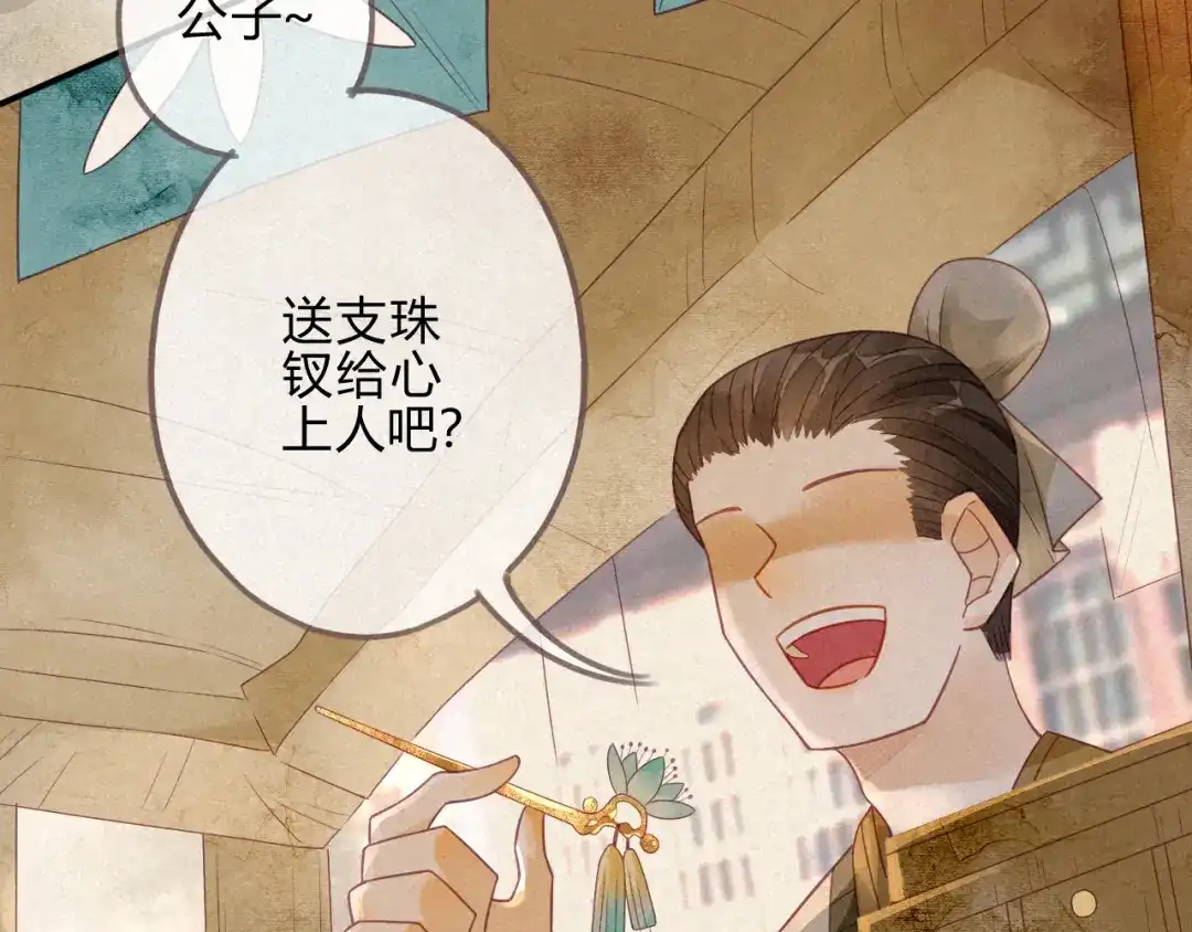 《天恸璃泽殇》琉璃泪:最后的甜蜜 第104页