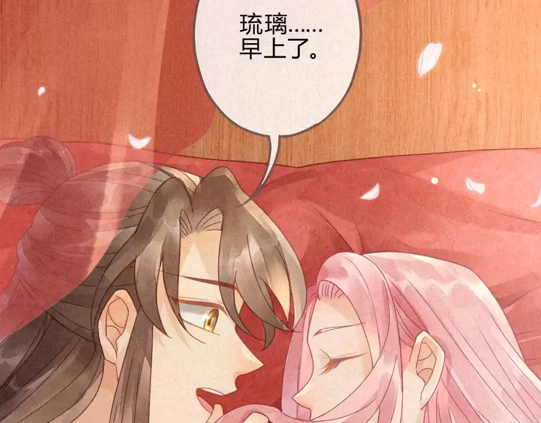 《天恸璃泽殇》琉璃泪:最后的甜蜜 第23页