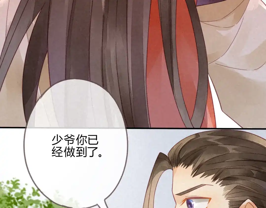 《天恸璃泽殇》琉璃泪:最后的甜蜜 第88页