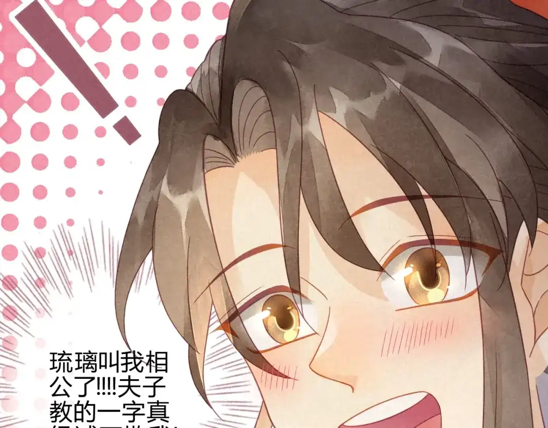 《天恸璃泽殇》琉璃泪:最后的甜蜜 第113页