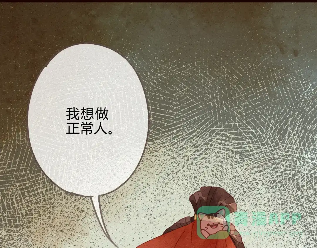 《天恸璃泽殇》琉璃泪:最后的甜蜜 第86页