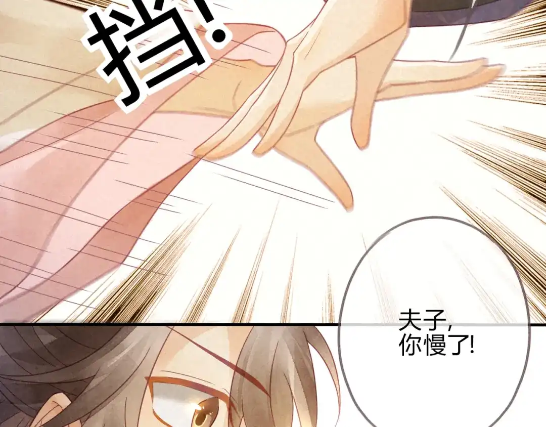 《天恸璃泽殇》琉璃泪:最后的甜蜜 第72页