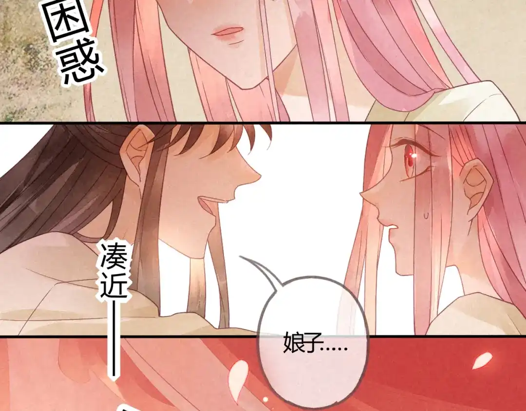 《天恸璃泽殇》琉璃泪:最后的甜蜜 第33页