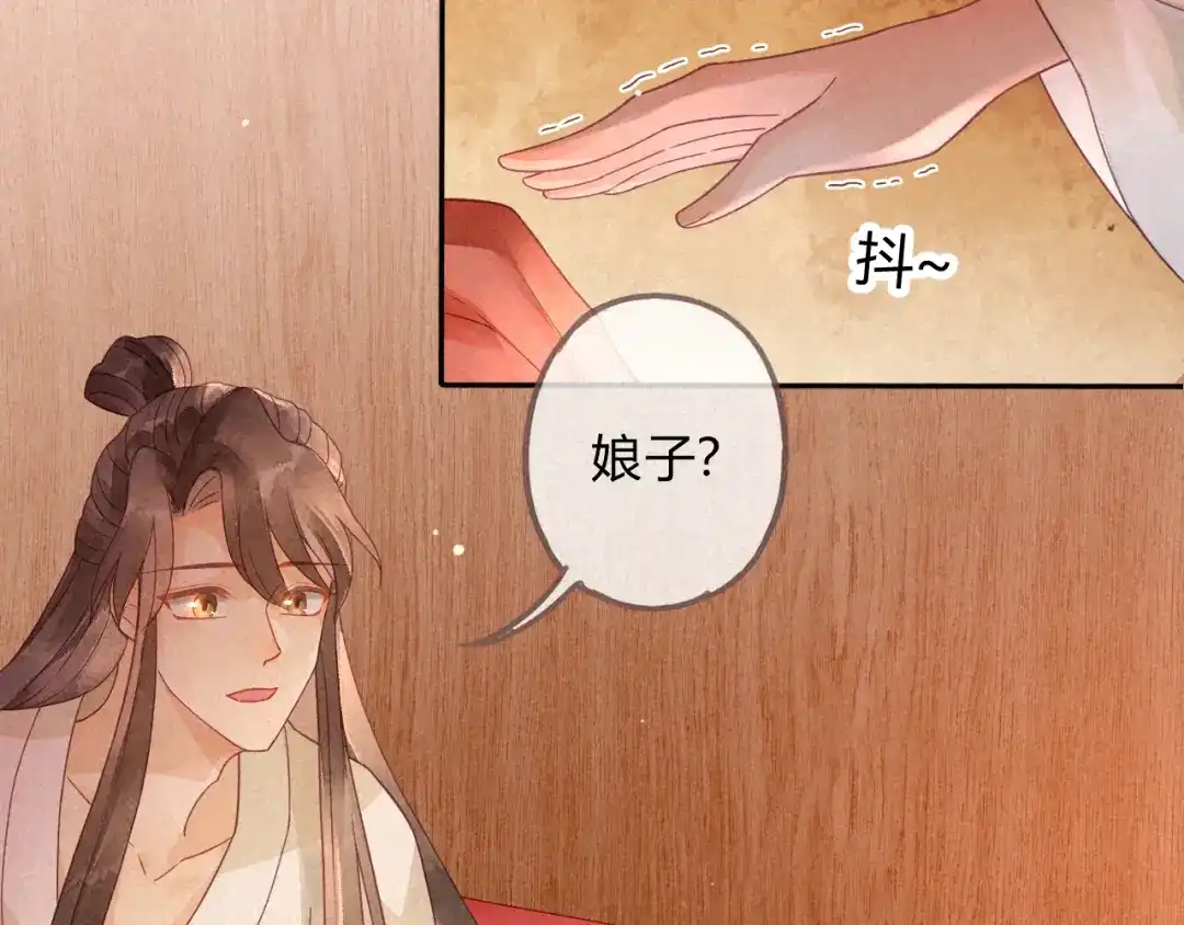 《天恸璃泽殇》琉璃泪:最后的甜蜜 第30页