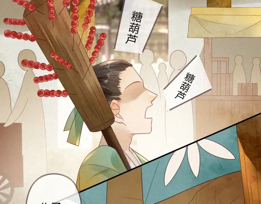 《天恸璃泽殇》琉璃泪:最后的甜蜜 第103页