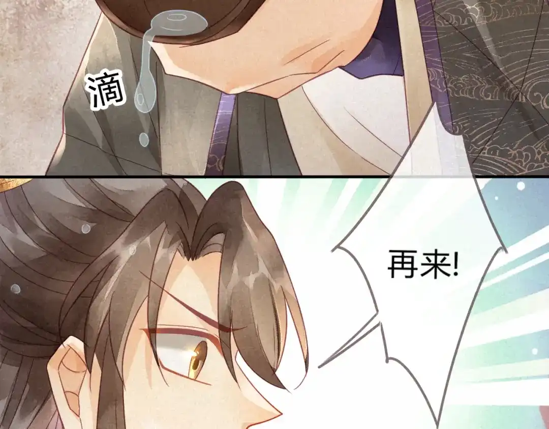 《天恸璃泽殇》琉璃泪:最后的甜蜜 第78页