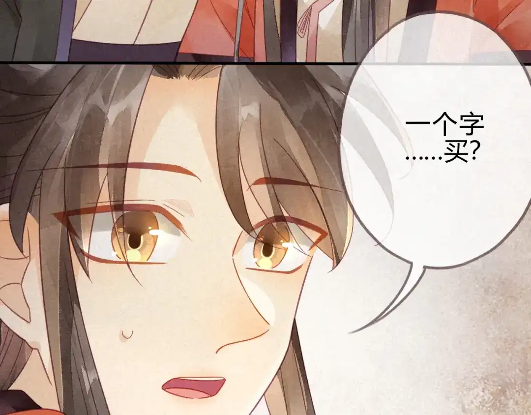 《天恸璃泽殇》琉璃泪:最后的甜蜜 第99页