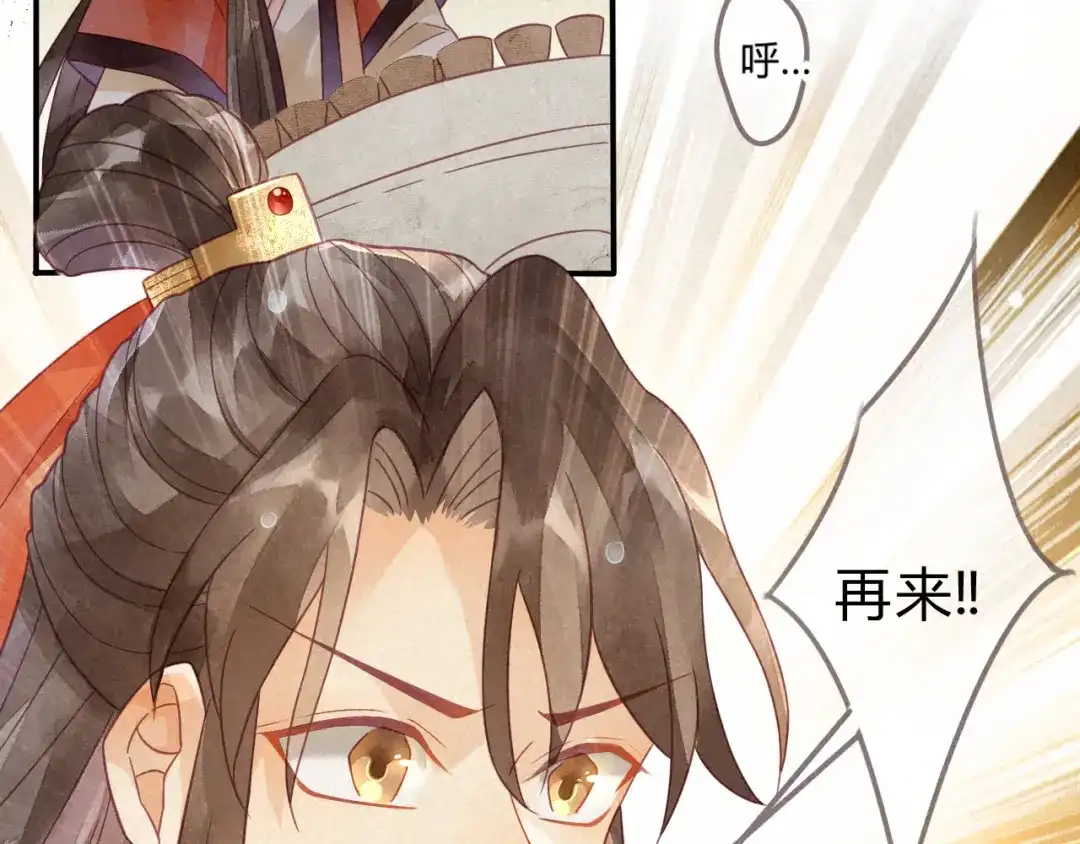 《天恸璃泽殇》琉璃泪:最后的甜蜜 第83页