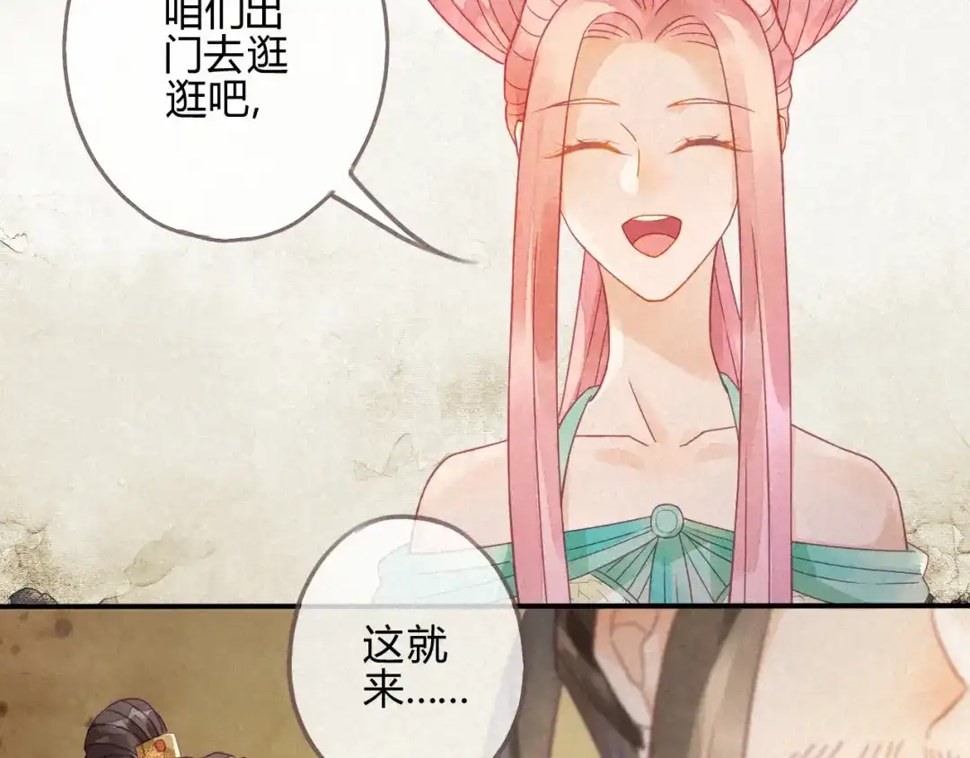 《天恸璃泽殇》琉璃泪:最后的甜蜜 第94页