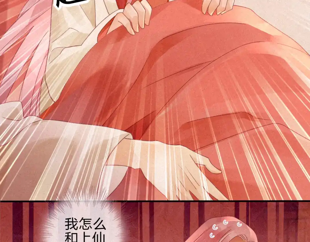 《天恸璃泽殇》琉璃泪:最后的甜蜜 第28页