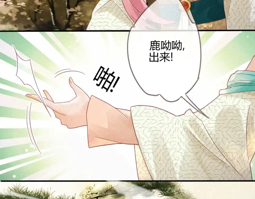 《天恸璃泽殇》琉璃泪:最后的甜蜜 第49页
