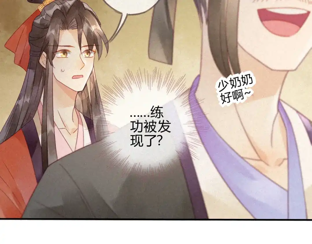 《天恸璃泽殇》琉璃泪:最后的甜蜜 第95页