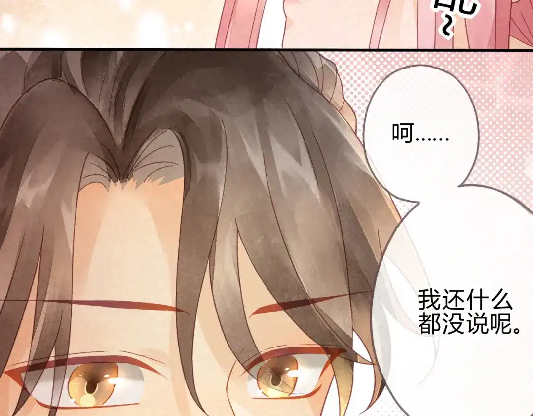《天恸璃泽殇》琉璃泪:最后的甜蜜 第37页