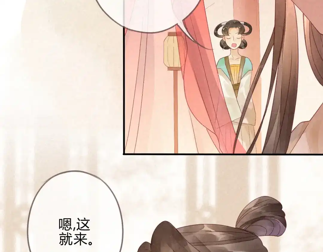 《天恸璃泽殇》琉璃泪:最后的甜蜜 第44页