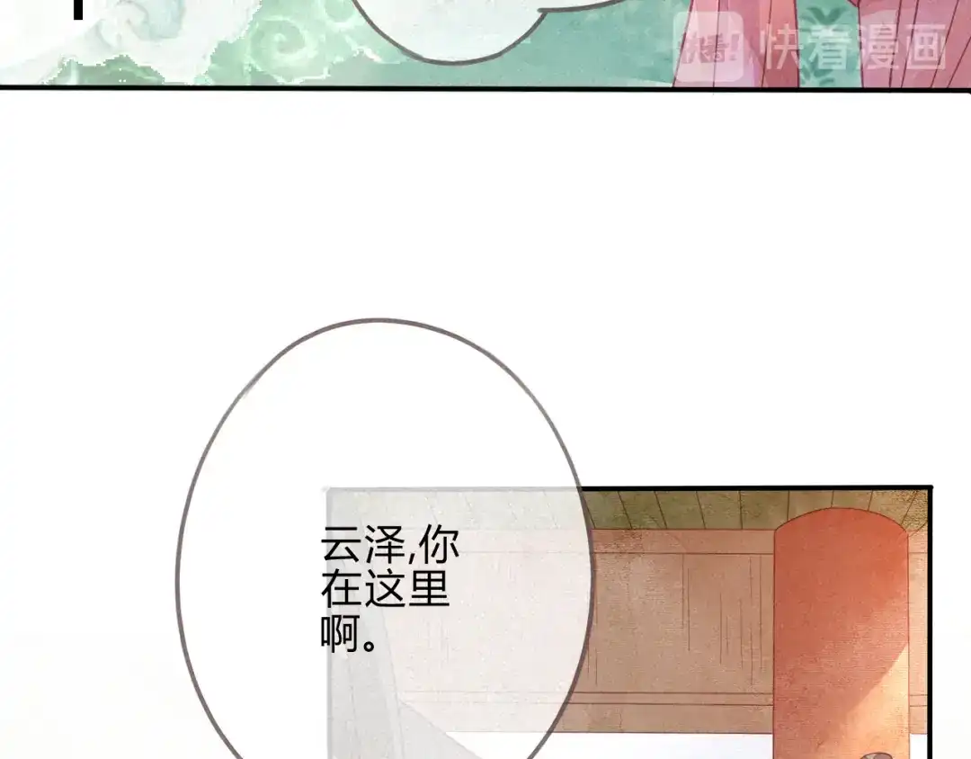 《天恸璃泽殇》琉璃泪:最后的甜蜜 第92页