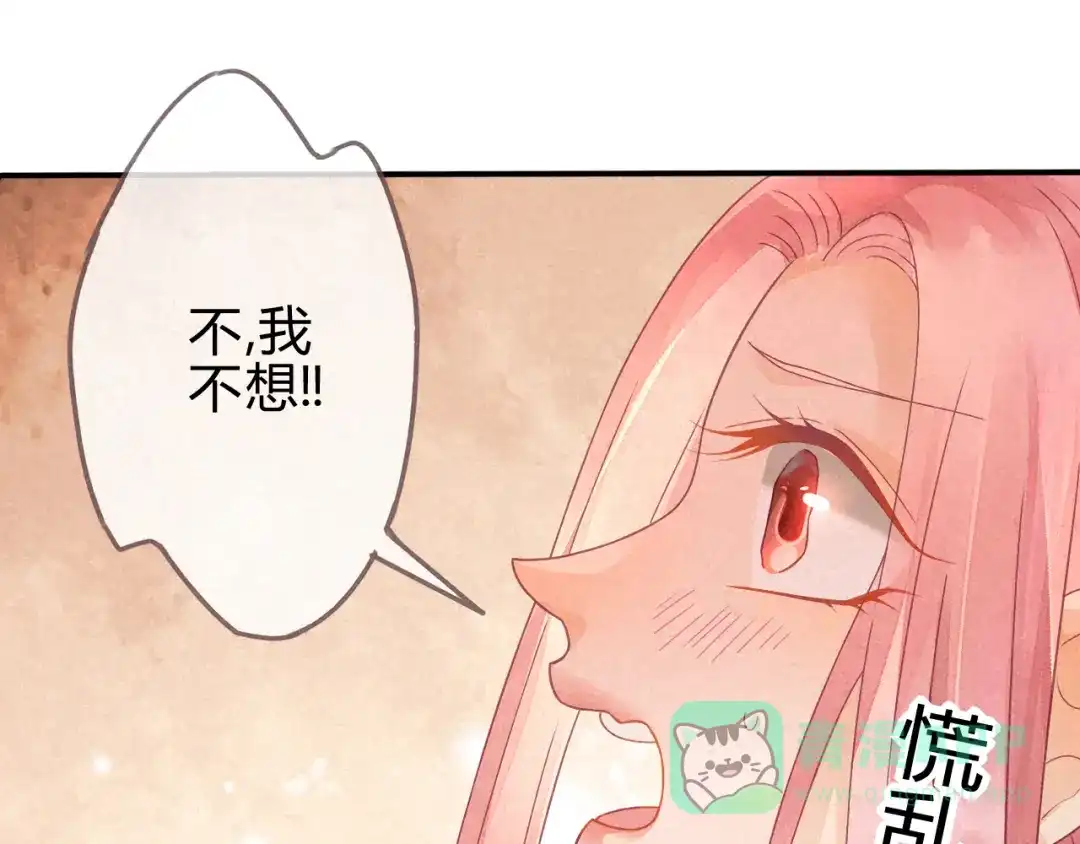 《天恸璃泽殇》琉璃泪:最后的甜蜜 第36页