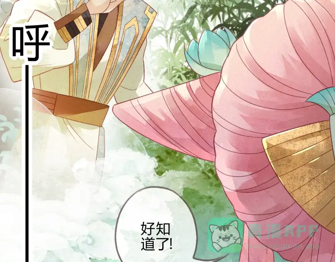 《天恸璃泽殇》琉璃泪:最后的甜蜜 第91页