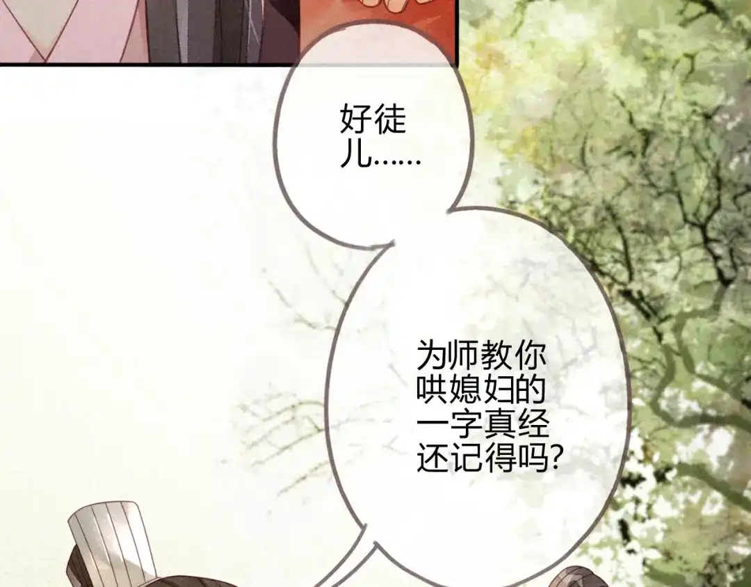 《天恸璃泽殇》琉璃泪:最后的甜蜜 第97页
