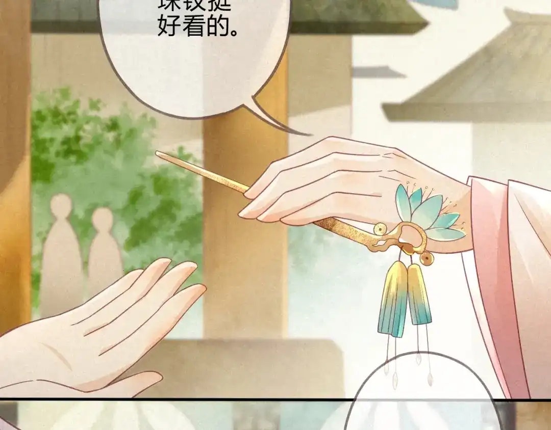 《天恸璃泽殇》琉璃泪:最后的甜蜜 第107页