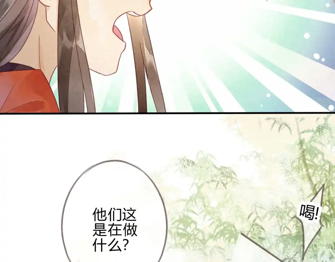 《天恸璃泽殇》琉璃泪:最后的甜蜜 第79页
