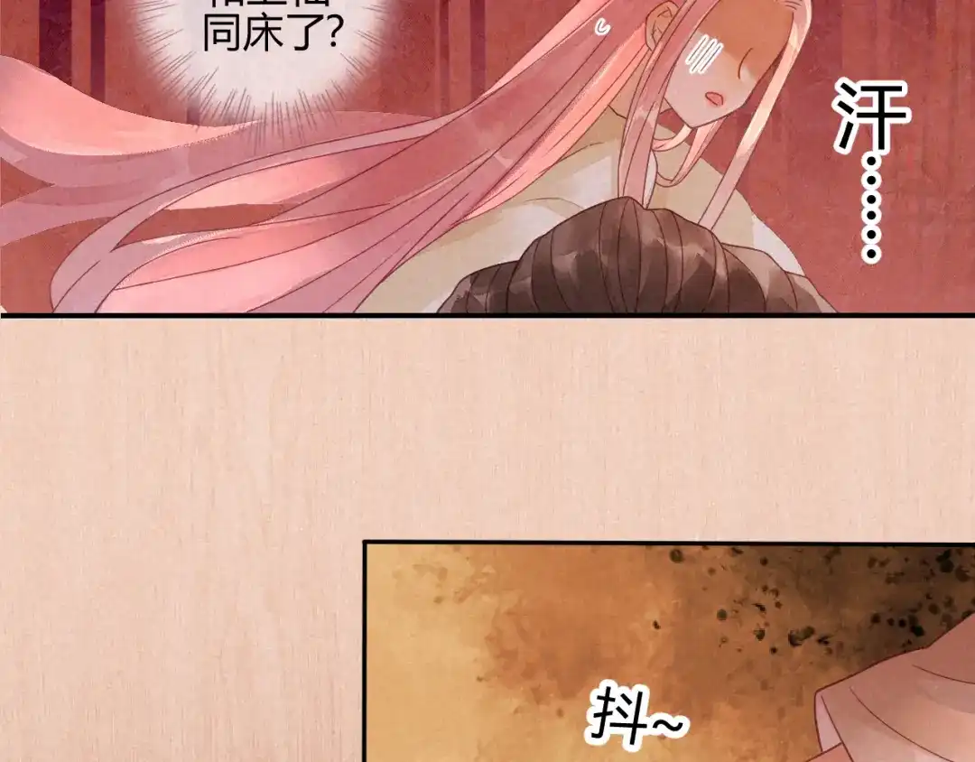 《天恸璃泽殇》琉璃泪:最后的甜蜜 第29页