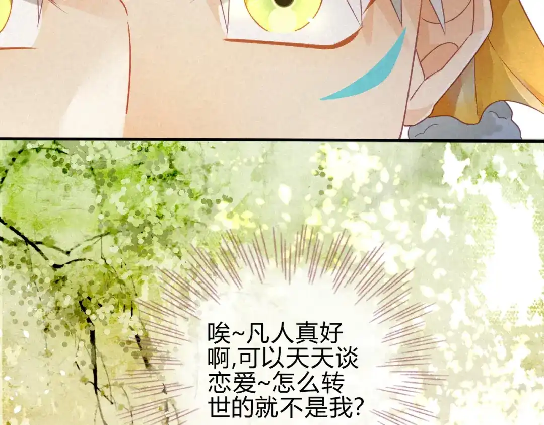 《天恸璃泽殇》琉璃泪:最后的甜蜜 第64页