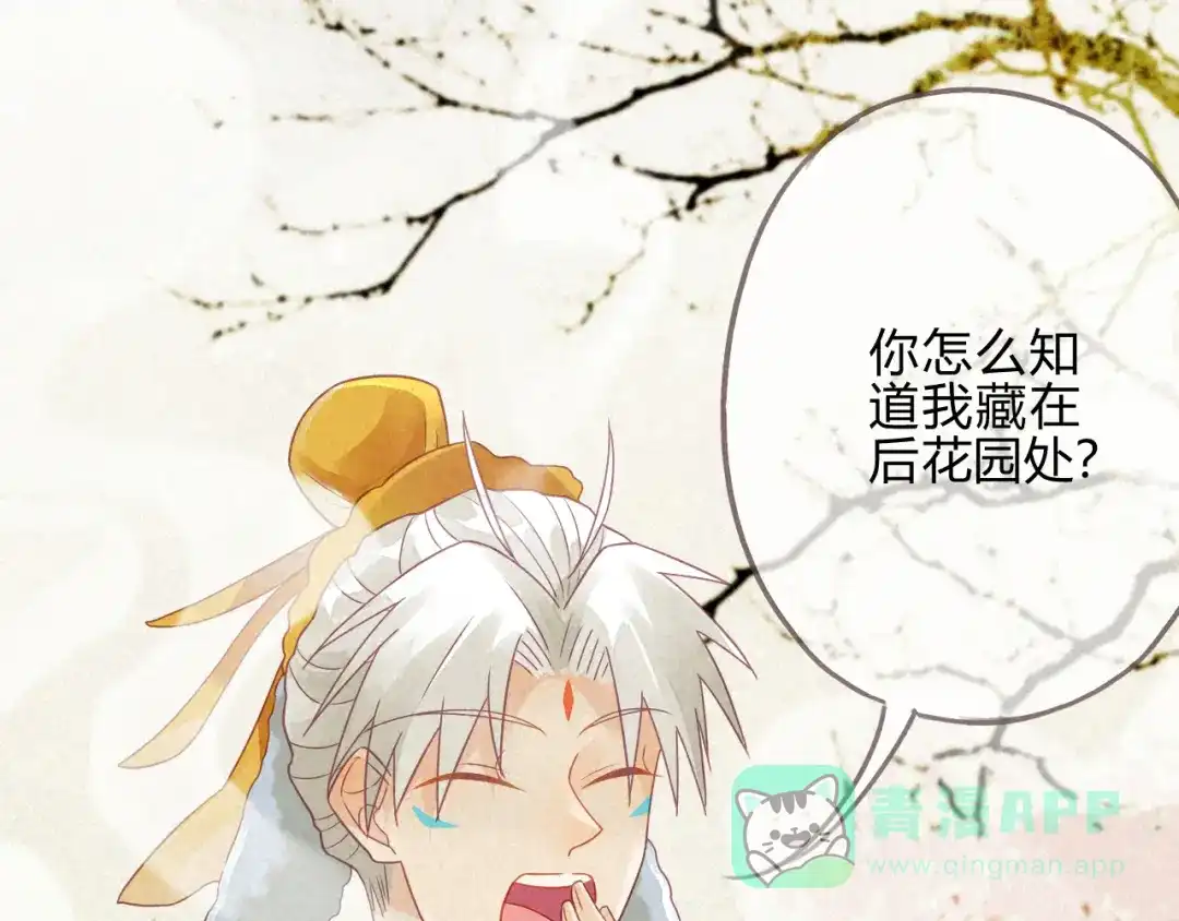 《天恸璃泽殇》琉璃泪:最后的甜蜜 第51页