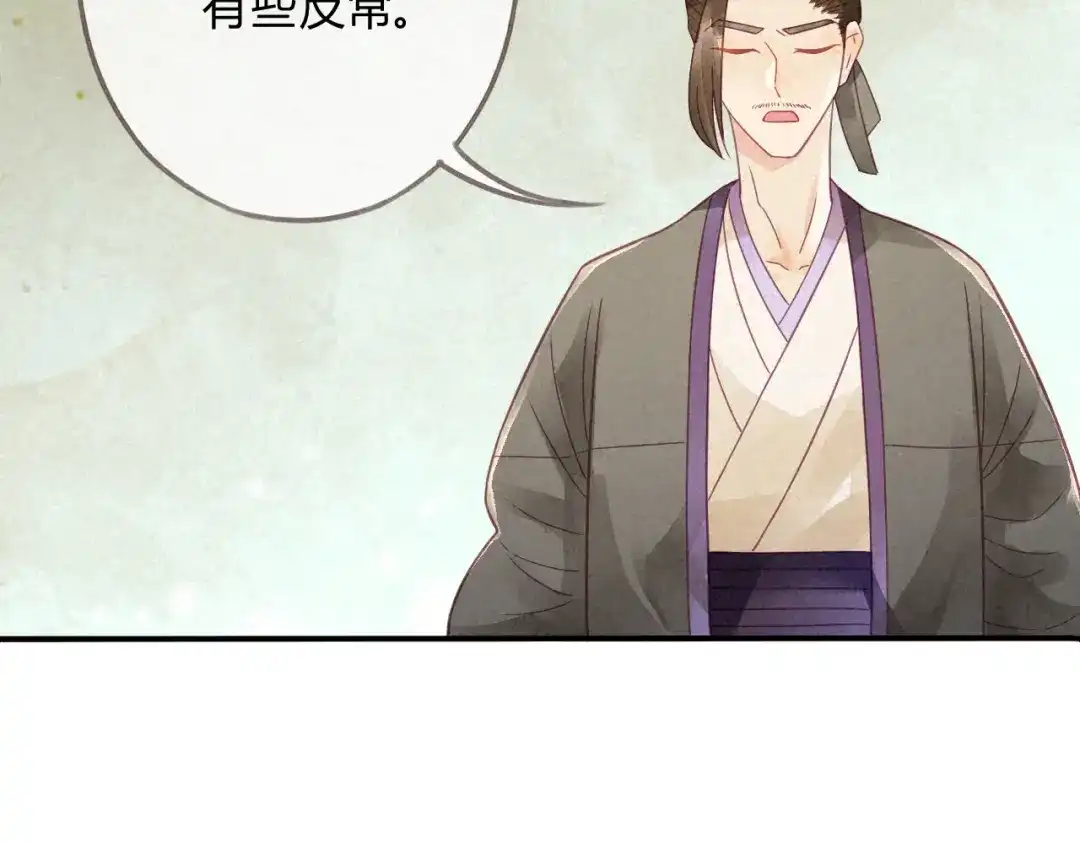 《天恸璃泽殇》琉璃泪:最后的甜蜜 第85页