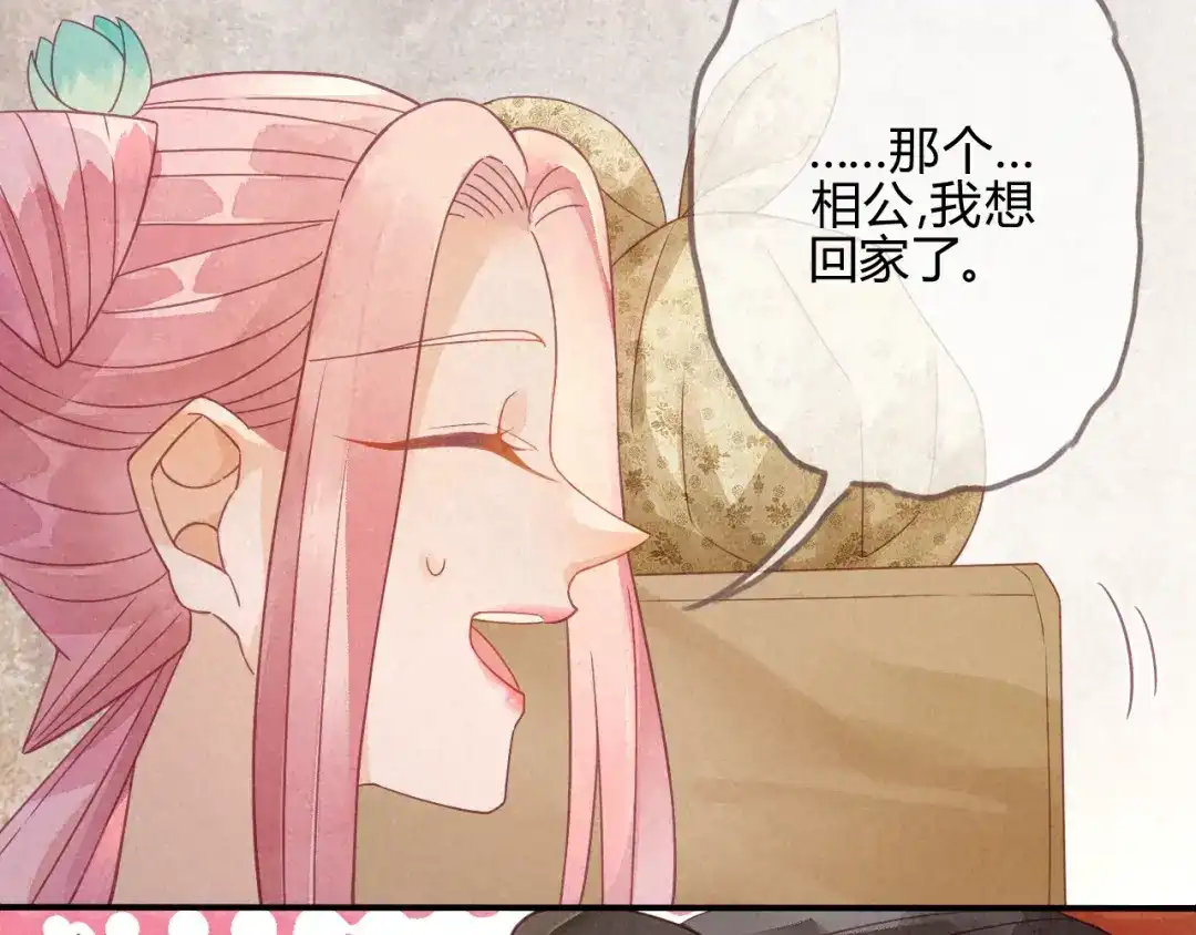 《天恸璃泽殇》琉璃泪:最后的甜蜜 第112页