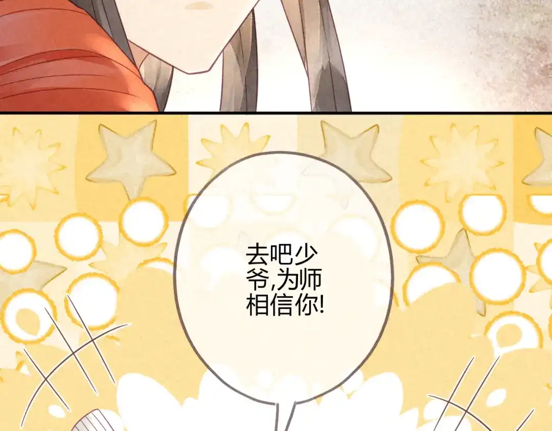 《天恸璃泽殇》琉璃泪:最后的甜蜜 第100页
