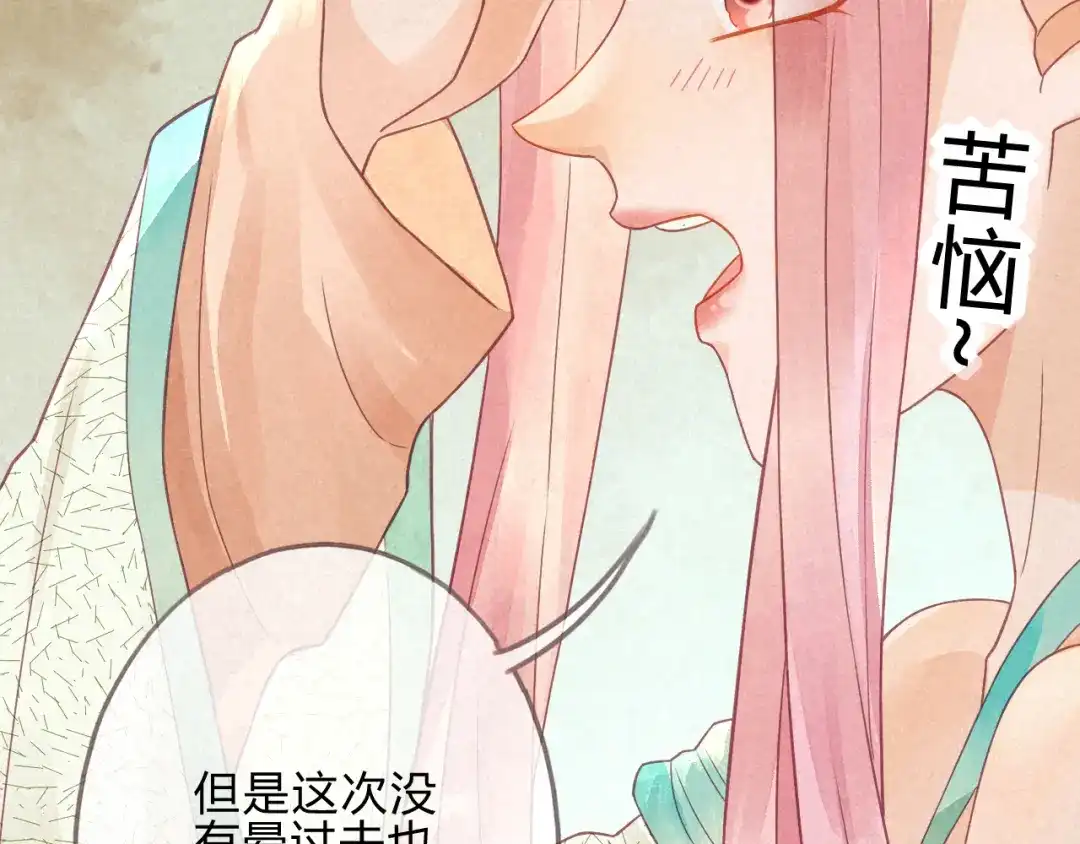 《天恸璃泽殇》琉璃泪:最后的甜蜜 第57页