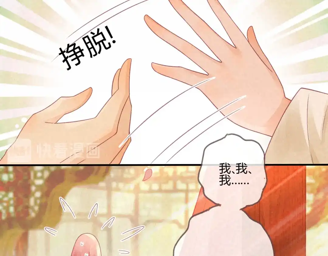 《天恸璃泽殇》琉璃泪:最后的甜蜜 第39页