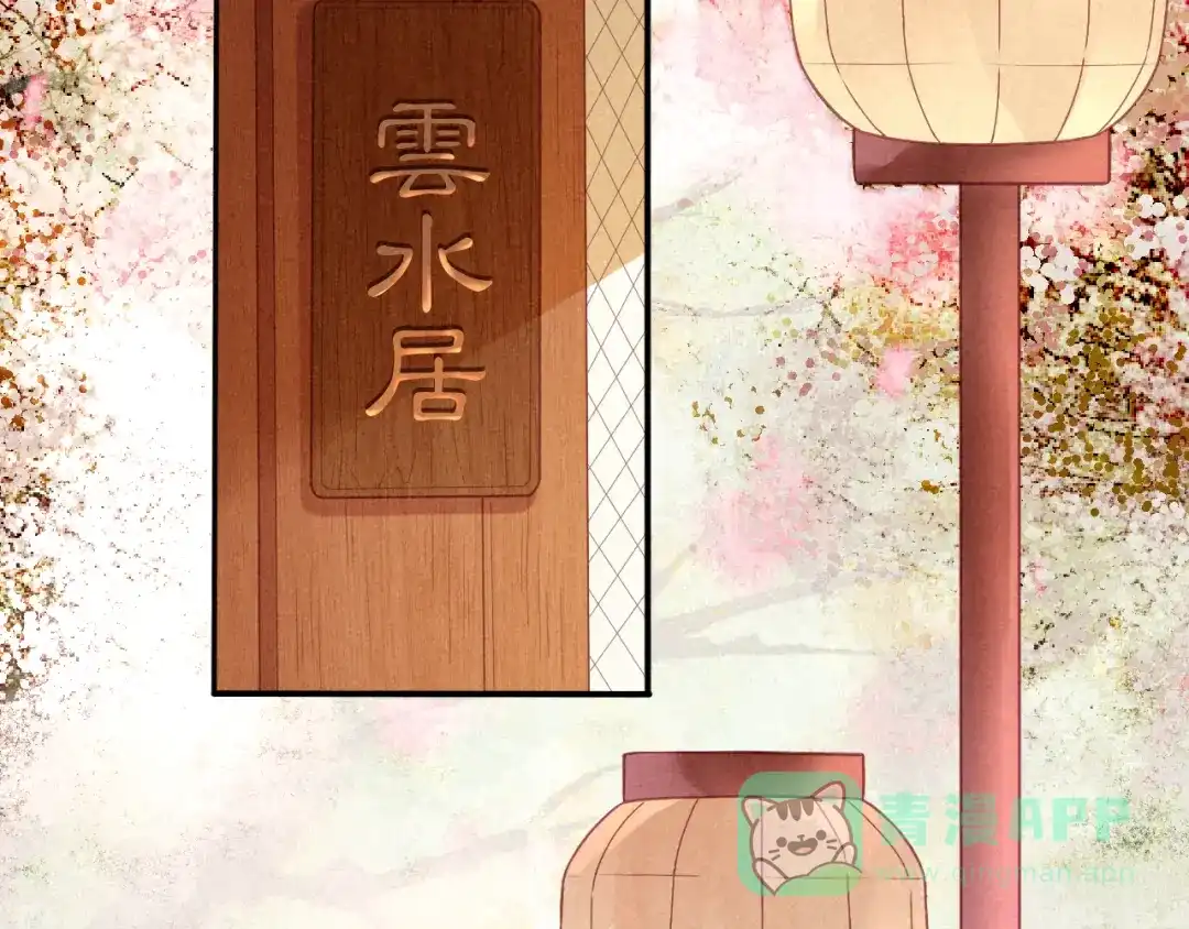 《天恸璃泽殇》琉璃泪:最后的甜蜜 第11页