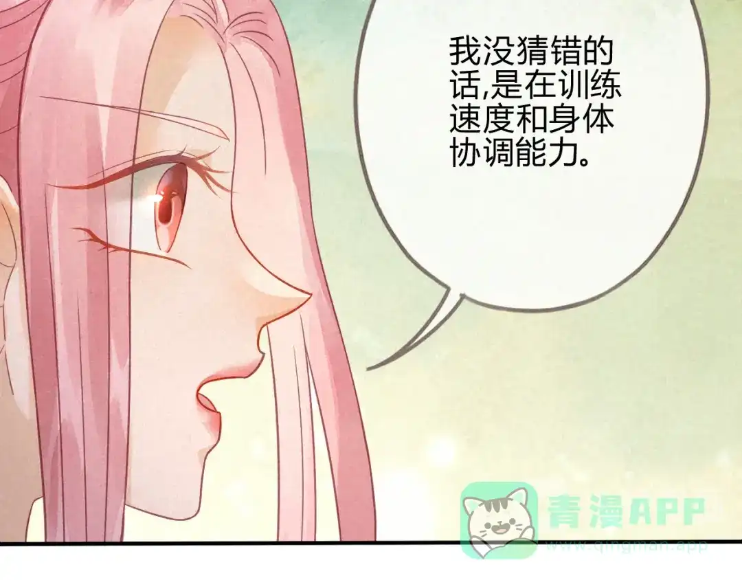 《天恸璃泽殇》琉璃泪:最后的甜蜜 第81页