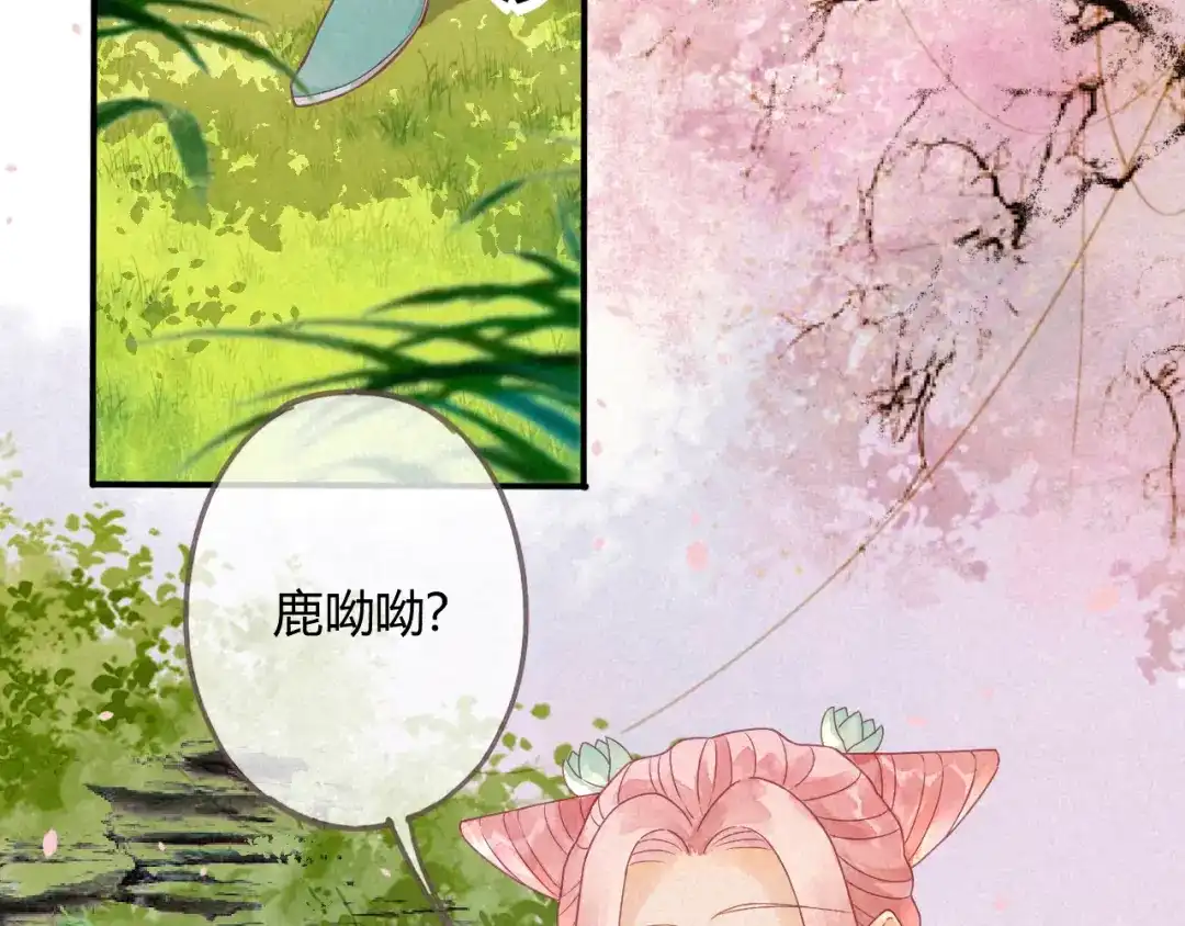 《天恸璃泽殇》琉璃泪:最后的甜蜜 第47页