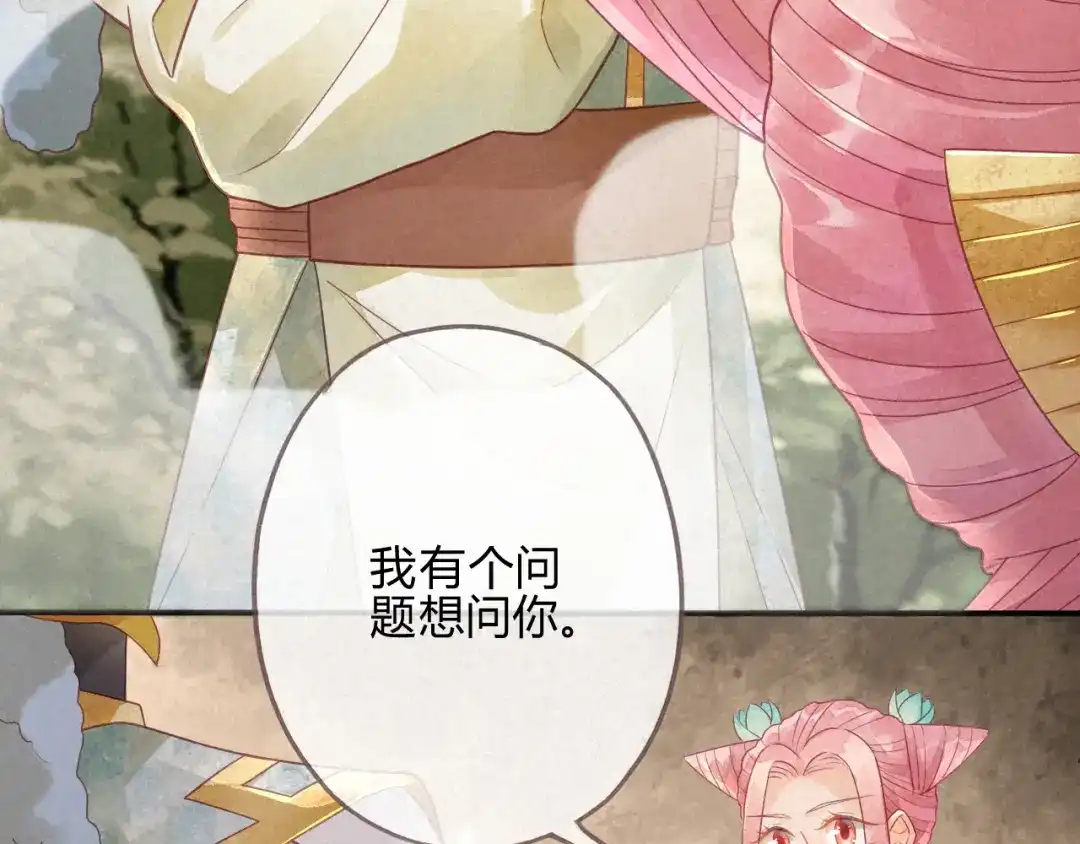 《天恸璃泽殇》琉璃泪:最后的甜蜜 第53页