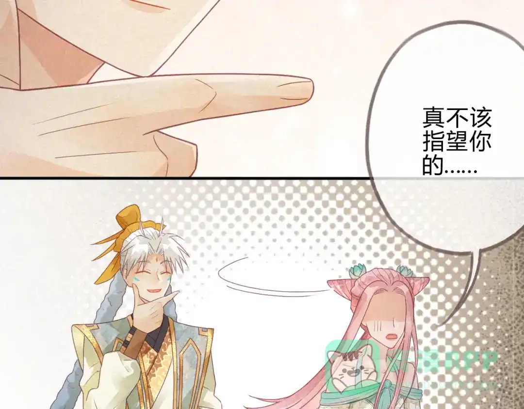 《天恸璃泽殇》琉璃泪:最后的甜蜜 第61页