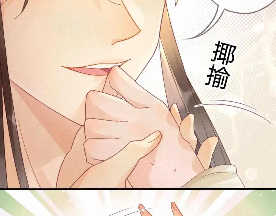 《天恸璃泽殇》琉璃泪:最后的甜蜜 第38页