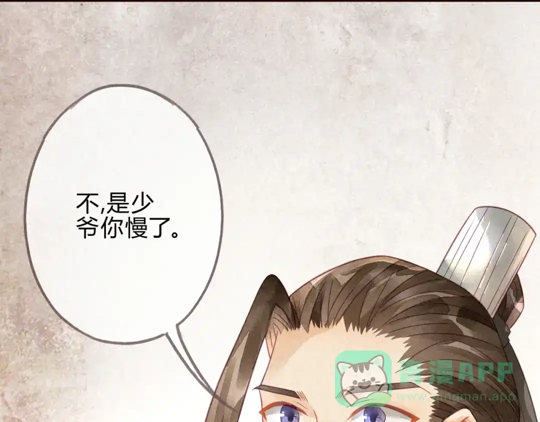 《天恸璃泽殇》琉璃泪:最后的甜蜜 第76页