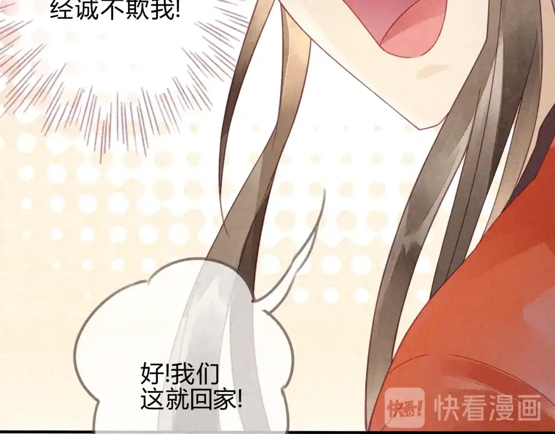 《天恸璃泽殇》琉璃泪:最后的甜蜜 第114页