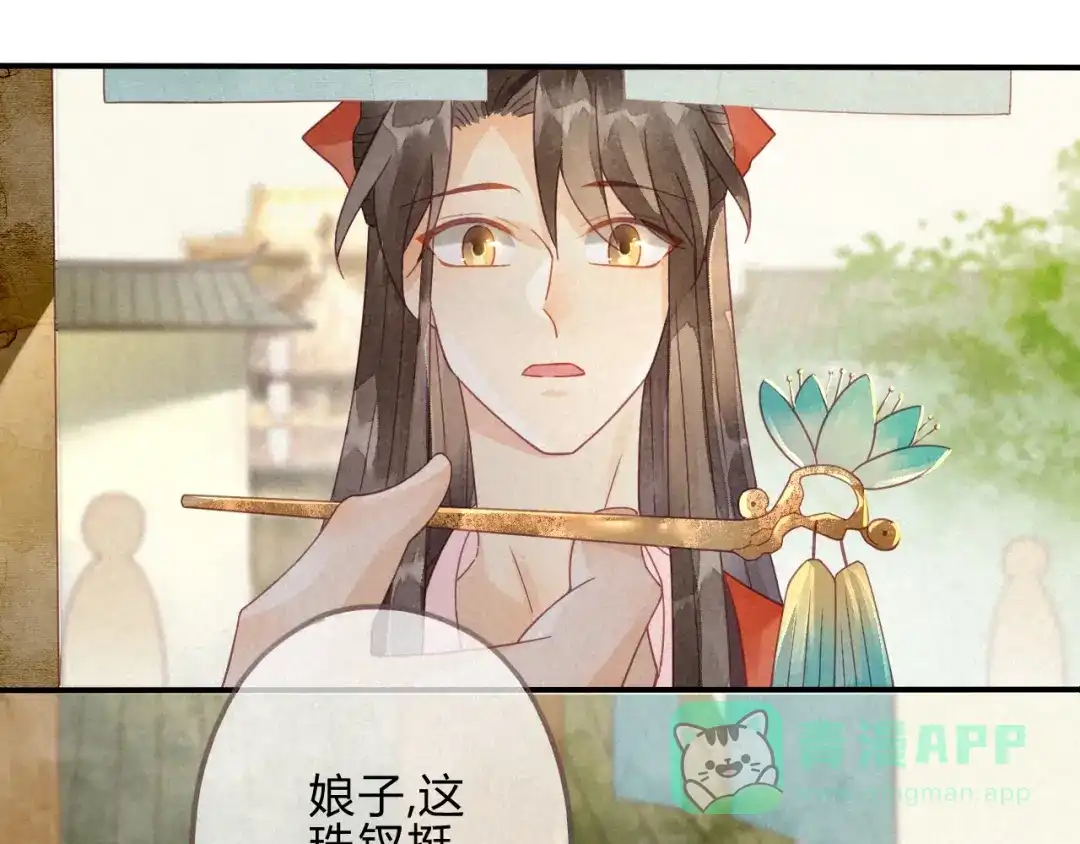 《天恸璃泽殇》琉璃泪:最后的甜蜜 第106页