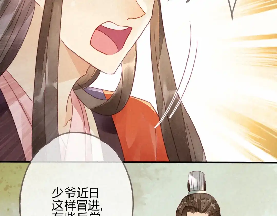 《天恸璃泽殇》琉璃泪:最后的甜蜜 第84页