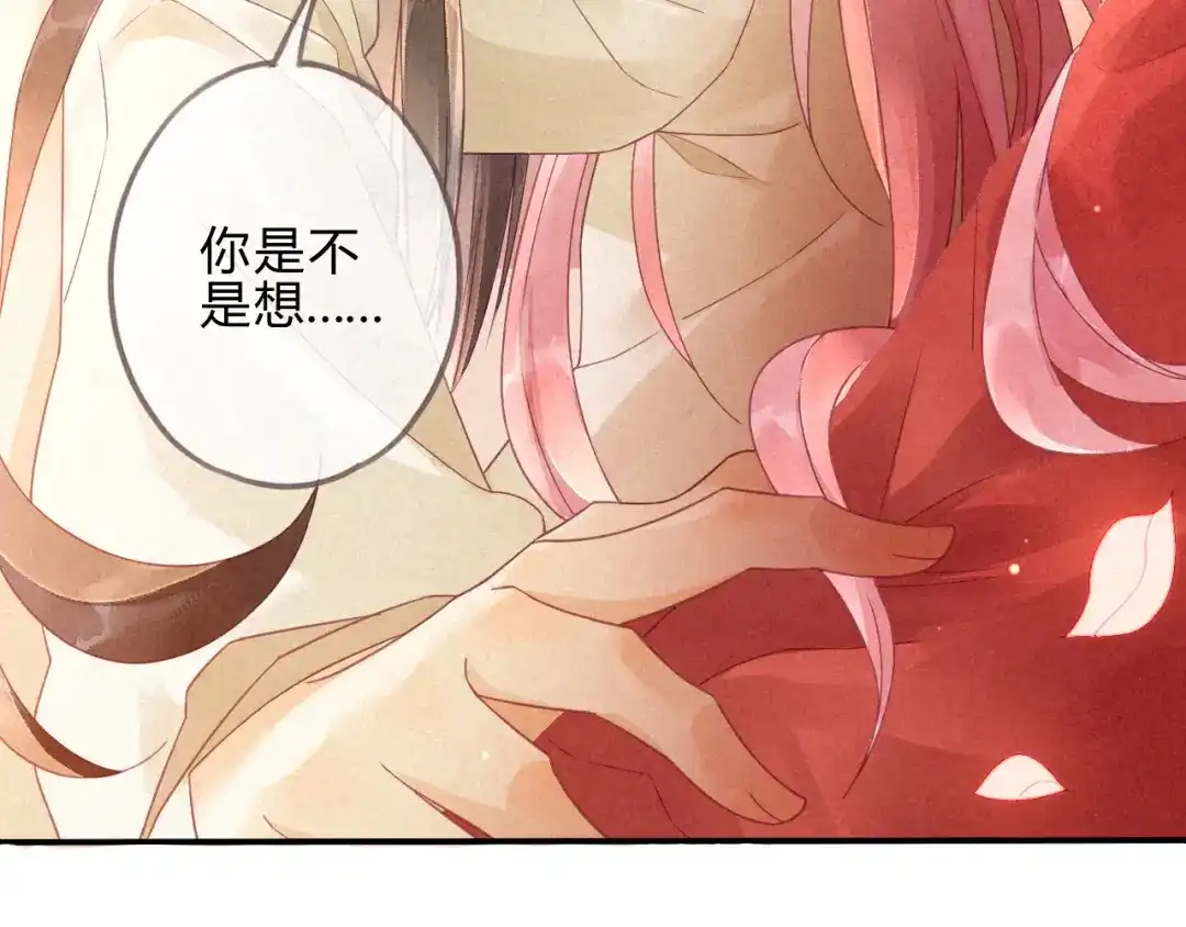 《天恸璃泽殇》琉璃泪:最后的甜蜜 第35页