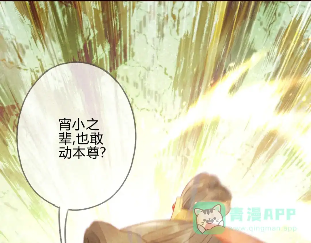 《天恸璃泽殇》琉璃泪:云泽的异样 第96页
