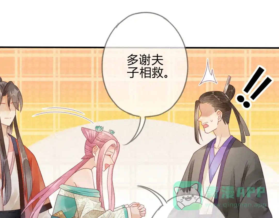《天恸璃泽殇》琉璃泪:云泽的异样 第66页