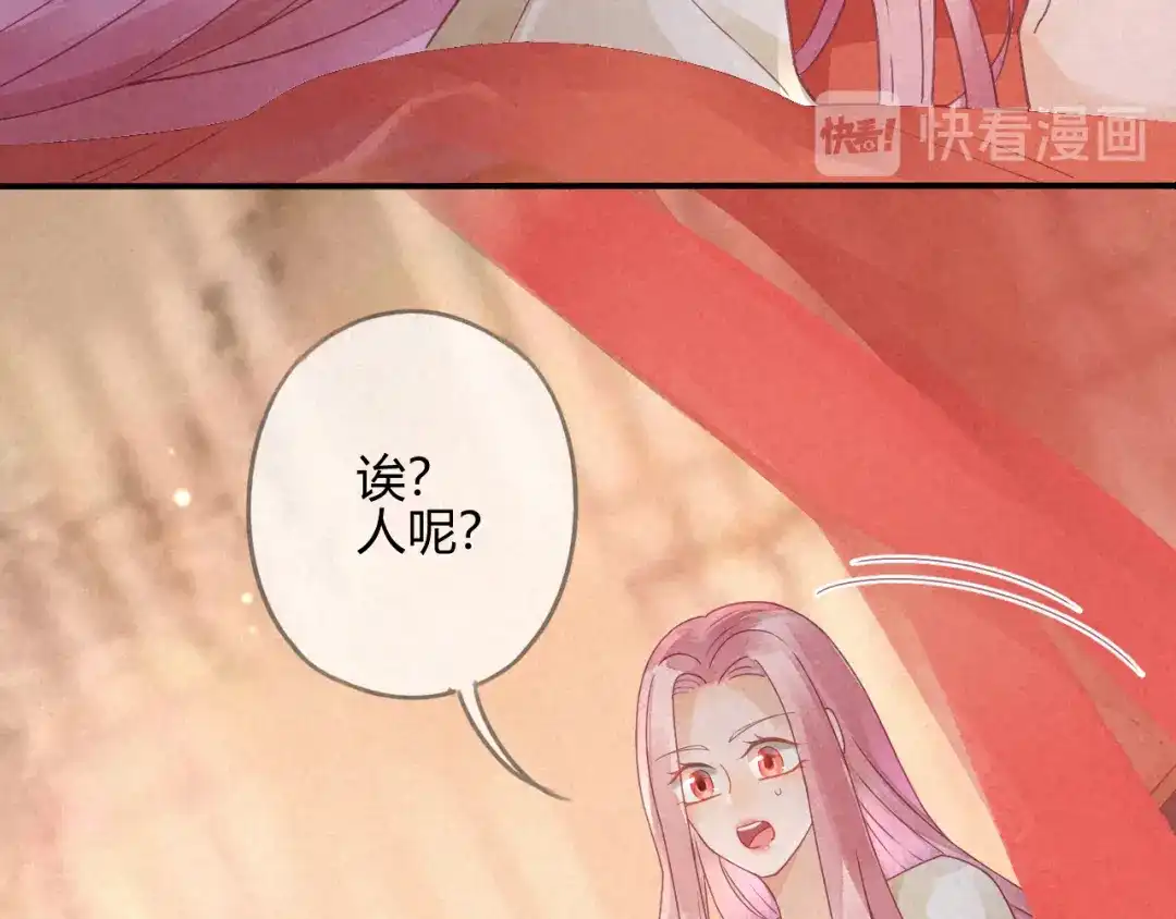 《天恸璃泽殇》琉璃泪:云泽的异样 第88页