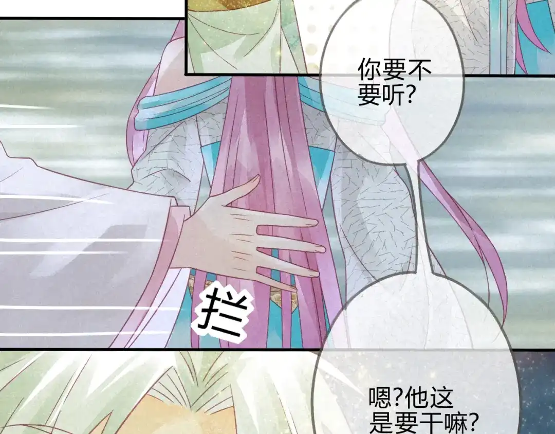 《天恸璃泽殇》琉璃泪:云泽的异样 第24页