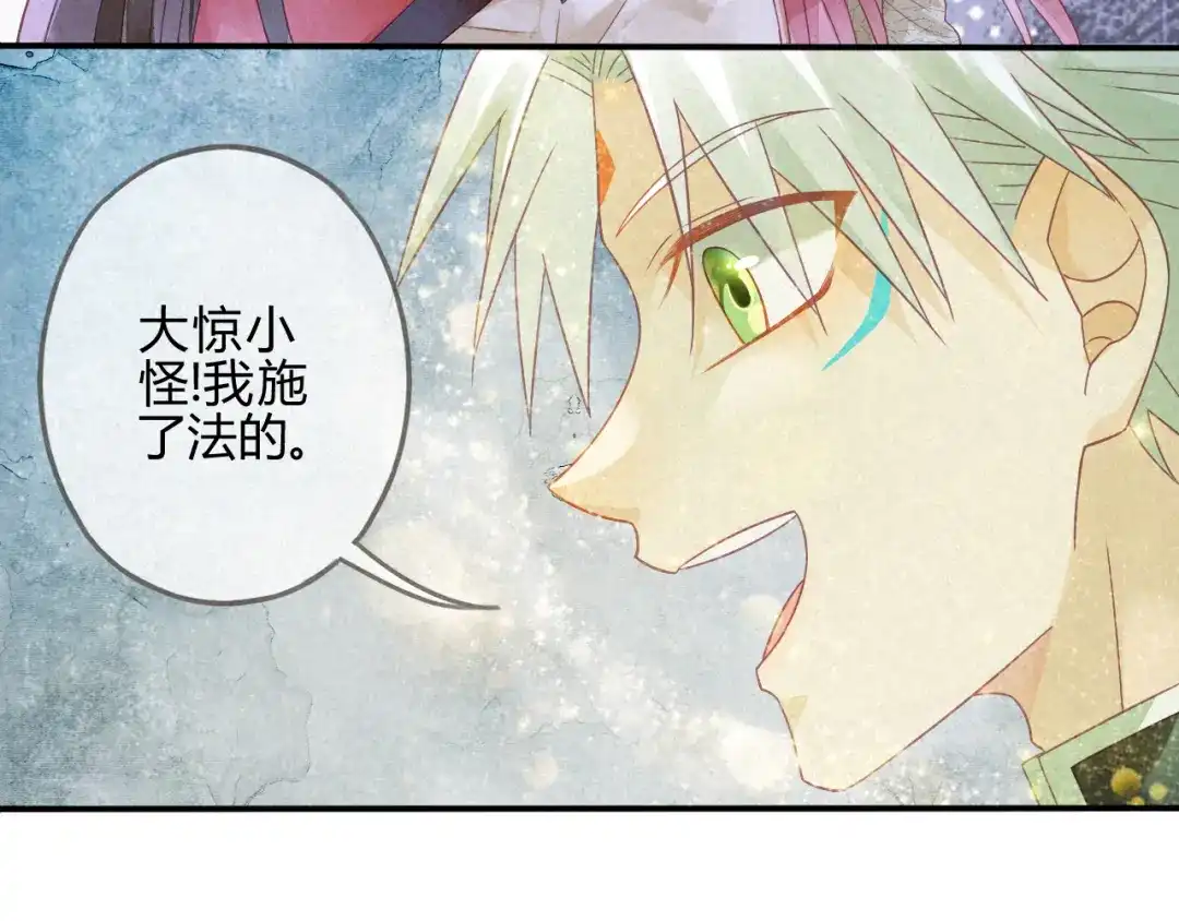 《天恸璃泽殇》琉璃泪:云泽的异样 第15页