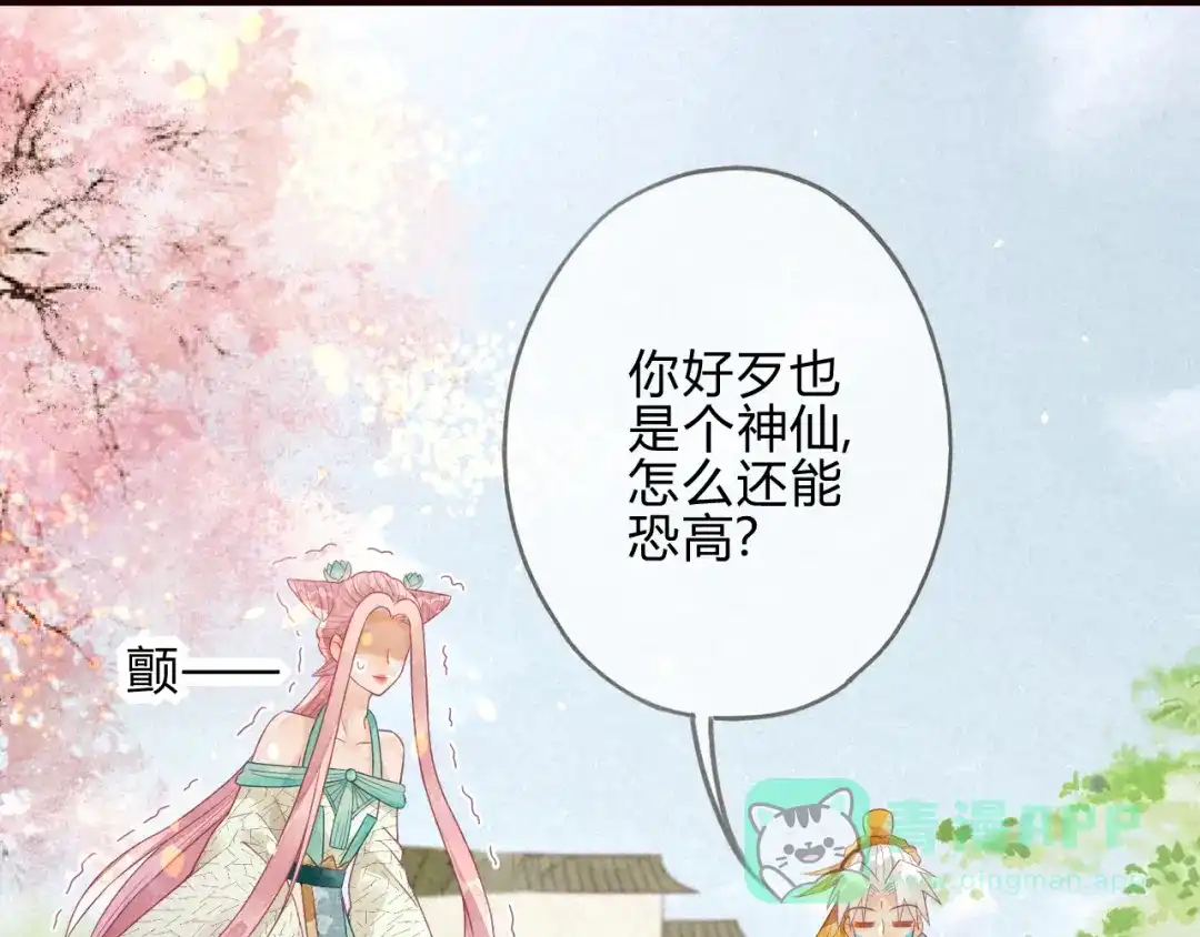 《天恸璃泽殇》琉璃泪:云泽的异样 第36页